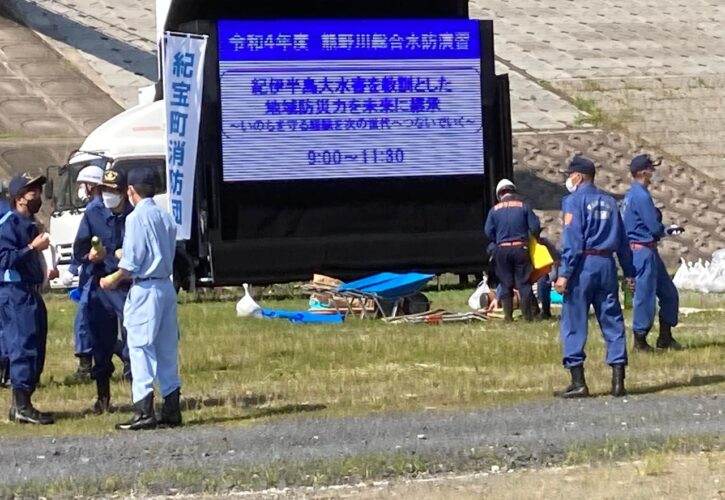 熊野川総合水防演習