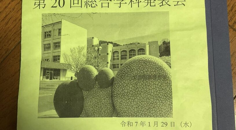 鳥羽高校の『第２０回総合学科発表会』